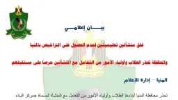 أخبار مصر