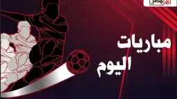 رياضة
