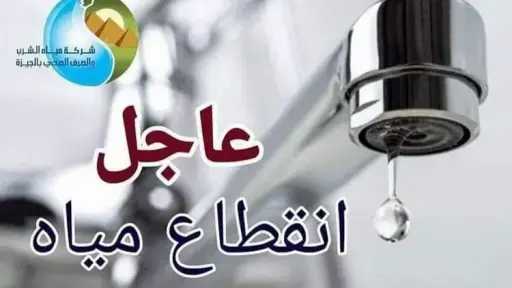 أخبار مصر
