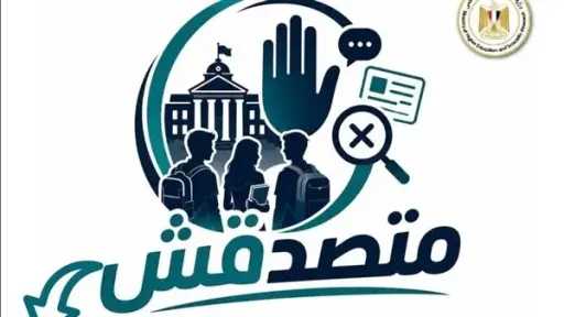 أخبار مصر