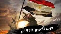 أخبار مصر