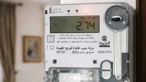أخبار مصر