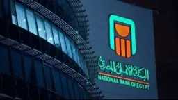 اقتصاد