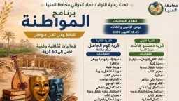 أخبار مصر