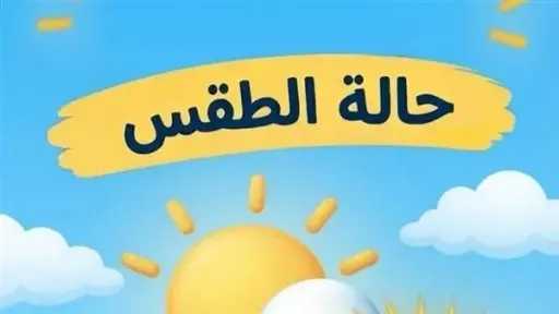 أخبار مصر