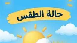 أخبار مصر