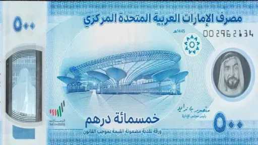 اقتصاد