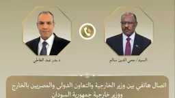 أخبار مصر