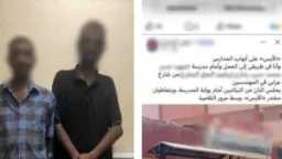 أخبار مصر