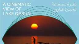 فن