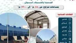 أخبار مصر