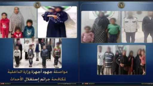 أخبار مصر