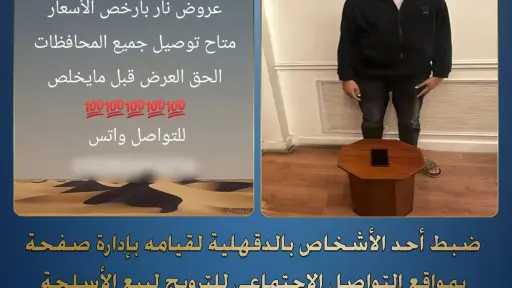 أخبار مصر
