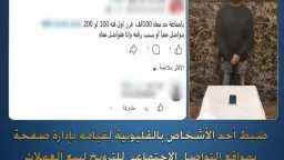 أخبار مصر