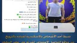 أخبار مصر