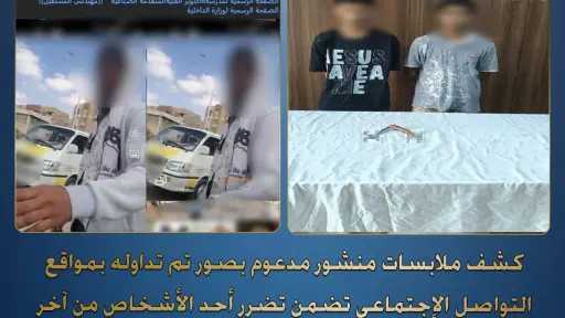 أخبار مصر