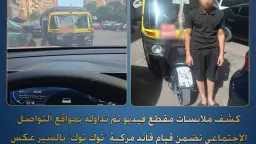 أخبار مصر