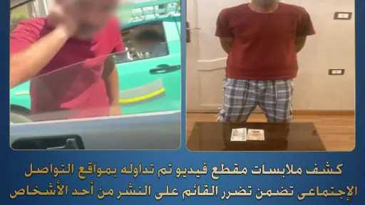 أخبار مصر