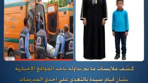 أخبار مصر