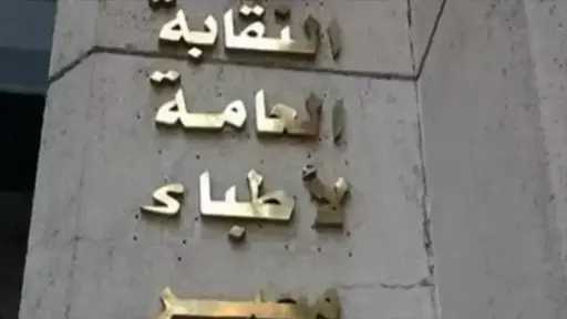 أخبار مصر