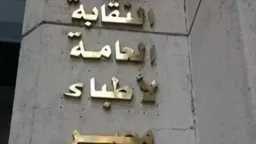 أخبار مصر