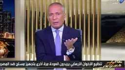 أخبار مصر