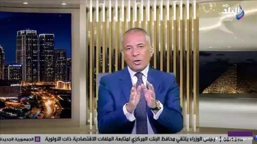 أخبار مصر