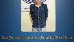 أخبار مصر