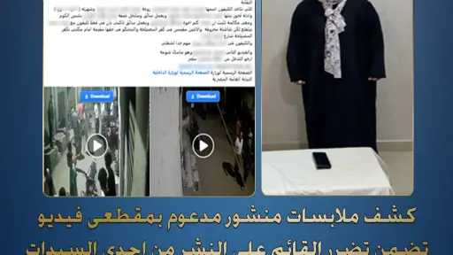 أخبار مصر