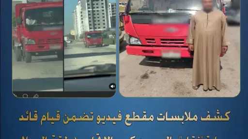 أخبار مصر