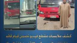 أخبار مصر