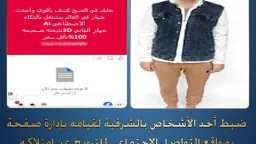 أخبار مصر