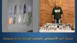 أخبار مصر