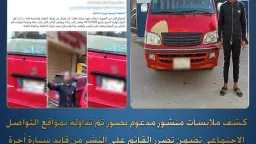 أخبار مصر