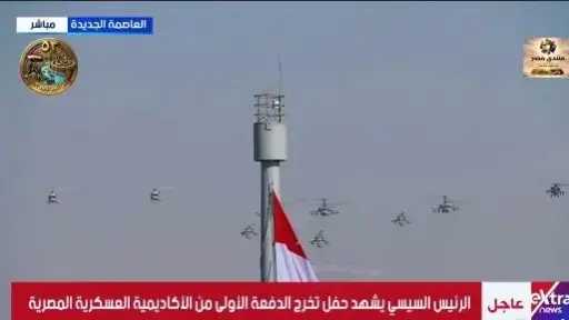 أخبار مصر