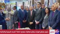 أخبار مصر