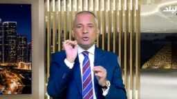 أخبار مصر
