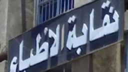أخبار مصر