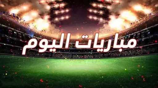 رياضة