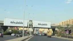 أخبار مصر