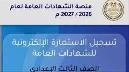 أخبار مصر