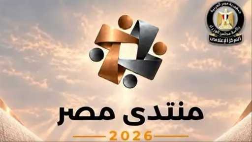 أخبار مصر