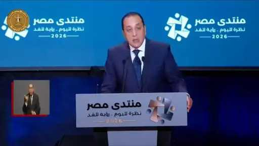 أخبار مصر