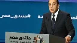 أخبار مصر