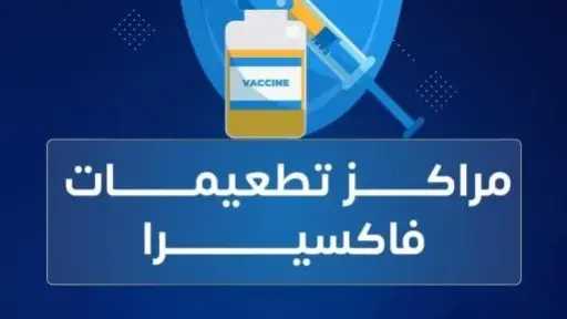 أخبار مصر