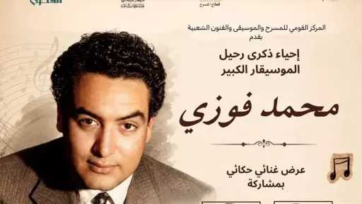 فن