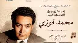 فن