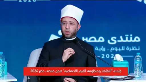 أخبار مصر