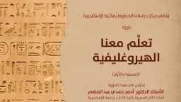 أخبار مصر