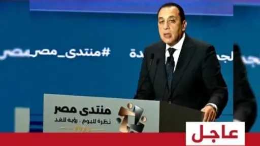 أخبار مصر